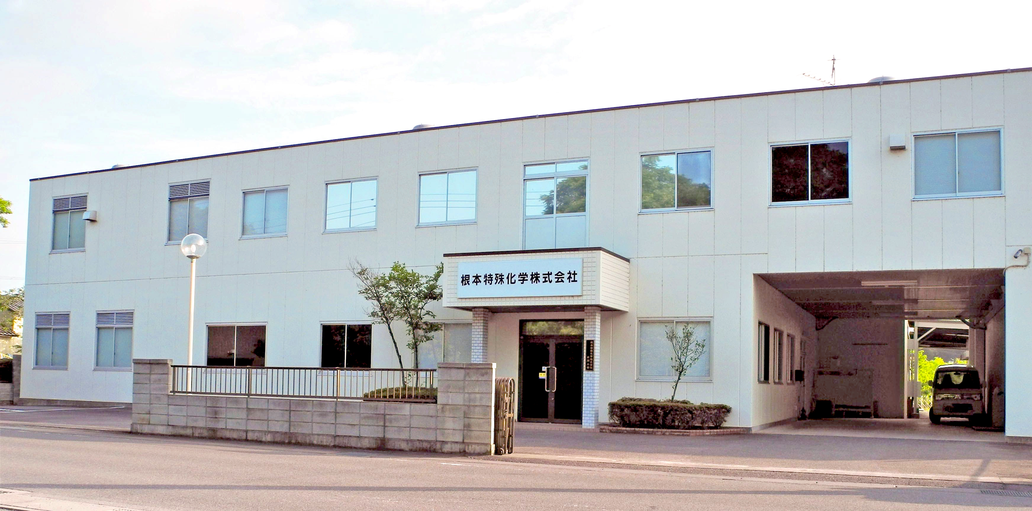 Ishioka factory