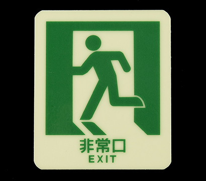 Safety signs for Tokyo Fire Prevention Ordinance